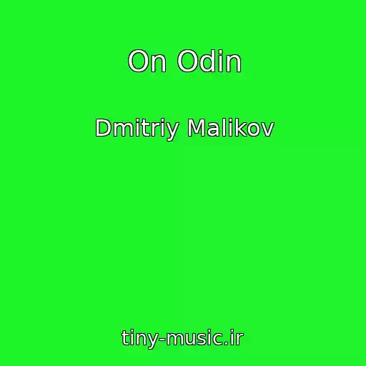 کاور آهنگ On Odin از Dmitriy Malikov