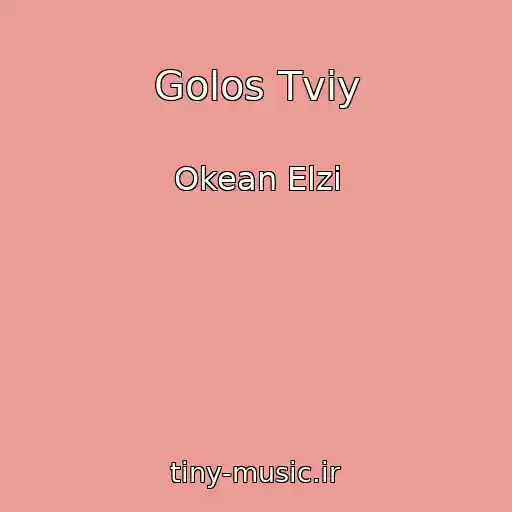 کاور آهنگ Golos Tviy از Okean Elzi