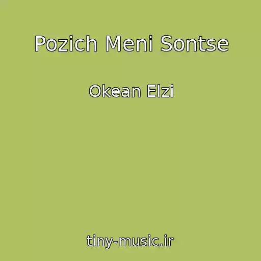 کاور آهنگ Pozich Meni Sontse از Okean Elzi