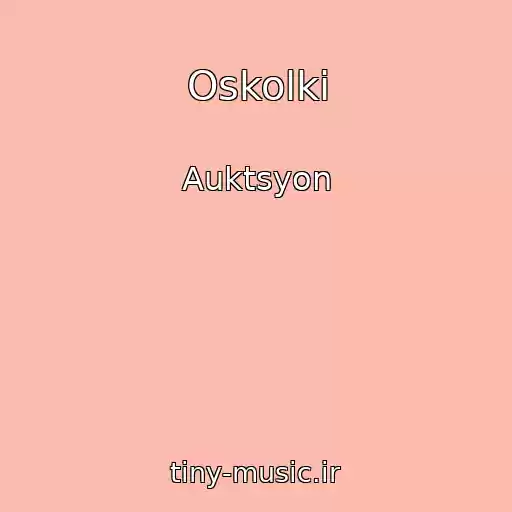 کاور آهنگ Oskolki از Auktsyon