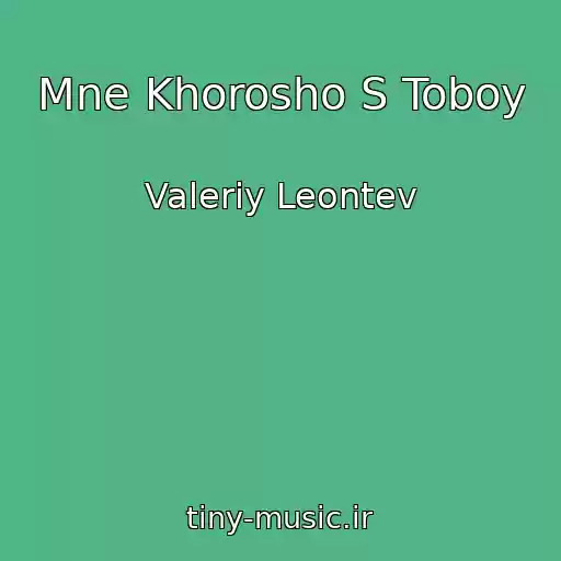 کاور آهنگ Mne Khorosho S Toboy از Valeriy Leontev