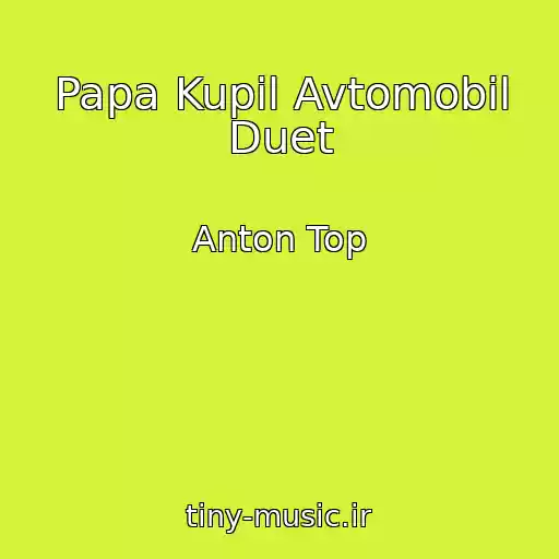 کاور آهنگ Papa Kupil Avtomobil Duet از Anton Top