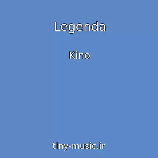 کاور آهنگ Legenda از Kino