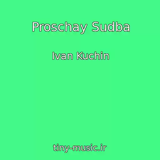 کاور آهنگ Proschay Sudba از Ivan Kuchin