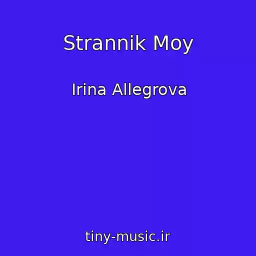 کاور آهنگ Strannik Moy از Irina Allegrova