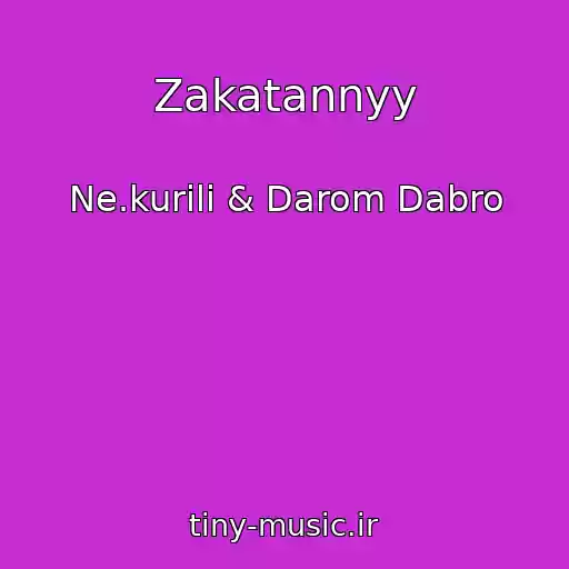 کاور آهنگ Zakatannyy از Ne.kurili & Darom Dabro