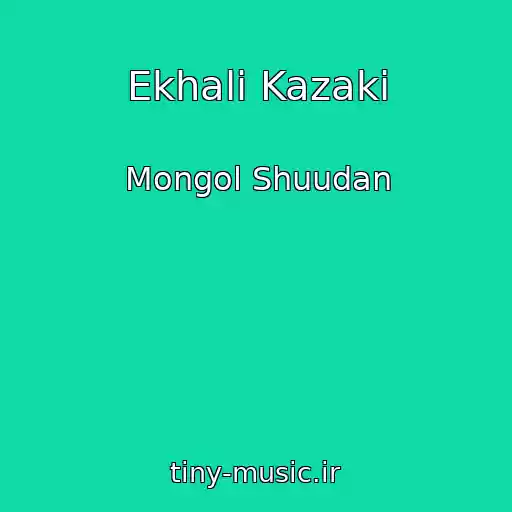 کاور آهنگ Ekhali Kazaki از Mongol Shuudan