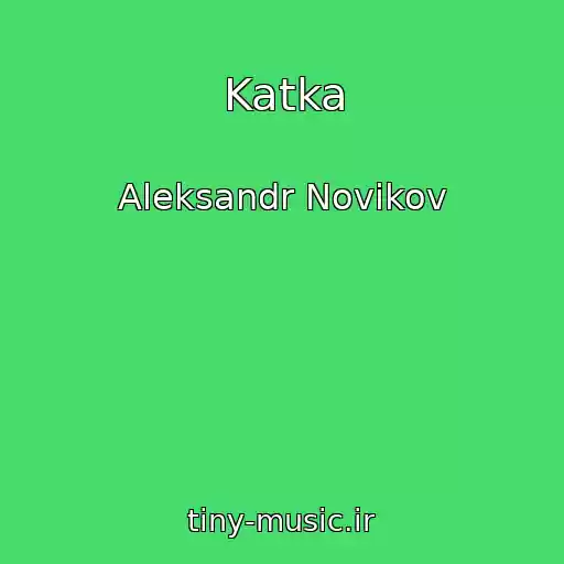 کاور آهنگ Katka از Aleksandr Novikov