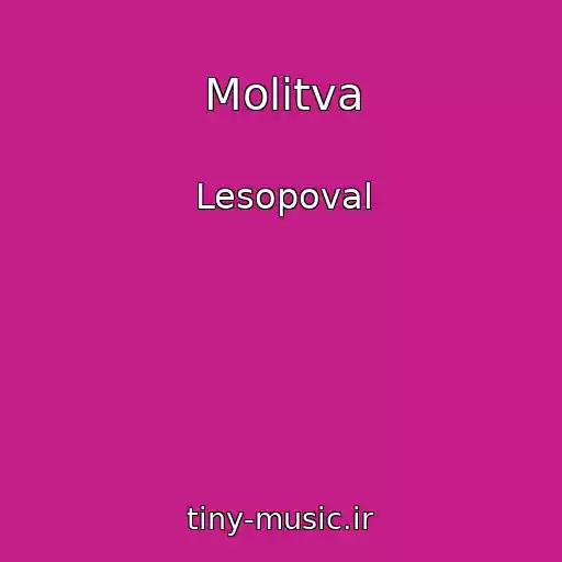 کاور آهنگ Molitva از Lesopoval