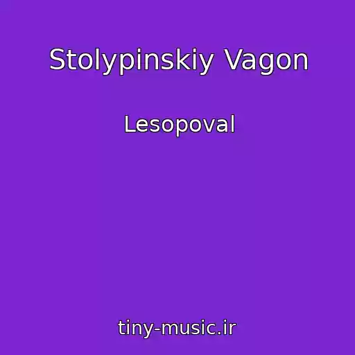 کاور آهنگ Stolypinskiy Vagon از Lesopoval