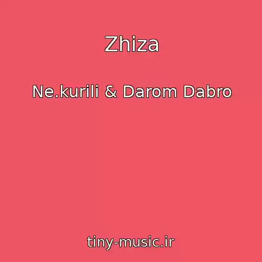 کاور آهنگ Zhiza از Ne.kurili & Darom Dabro