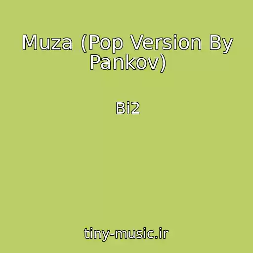 کاور آهنگ Muza (Pop Version By Pankov) از Bi2