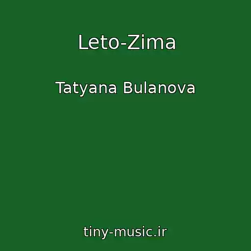 کاور آهنگ Leto-Zima از Tatyana Bulanova