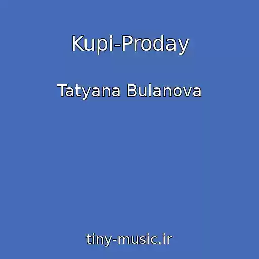 کاور آهنگ Kupi-Proday از Tatyana Bulanova