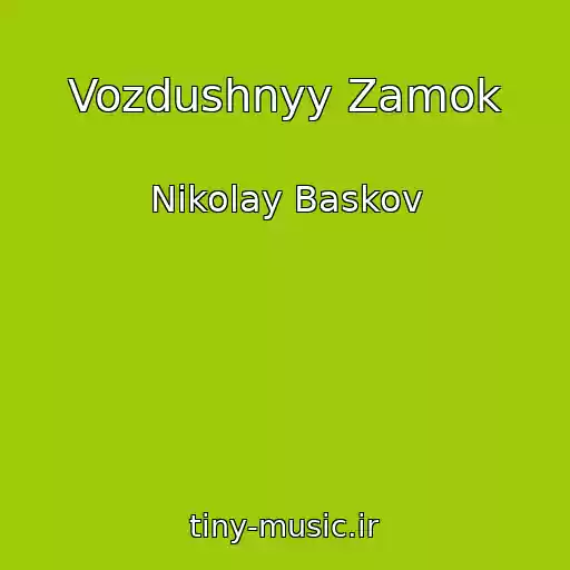 کاور آهنگ Vozdushnyy Zamok از Nikolay Baskov