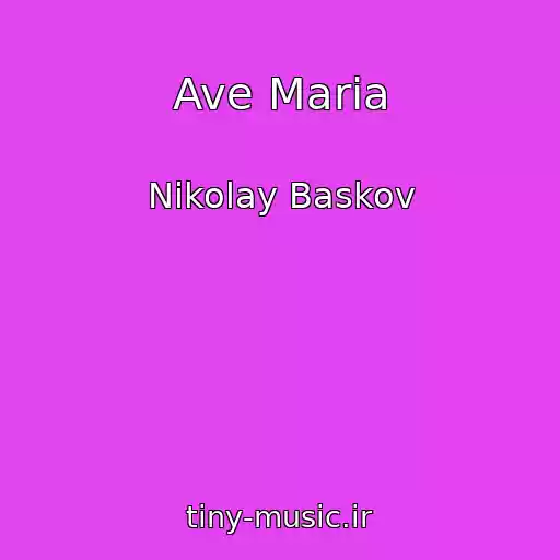 کاور آهنگ Ave Maria از Nikolay Baskov