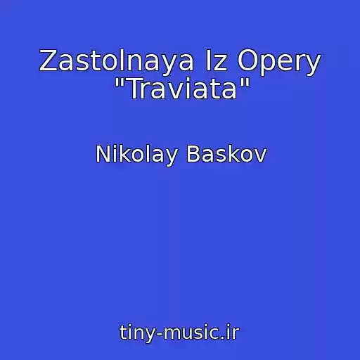 کاور آهنگ Zastolnaya Iz Opery "Traviata" از Nikolay Baskov