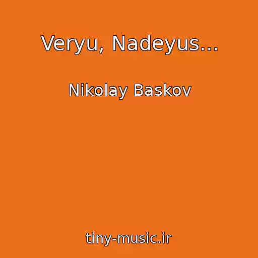 کاور آهنگ Veryu, Nadeyus... از Nikolay Baskov