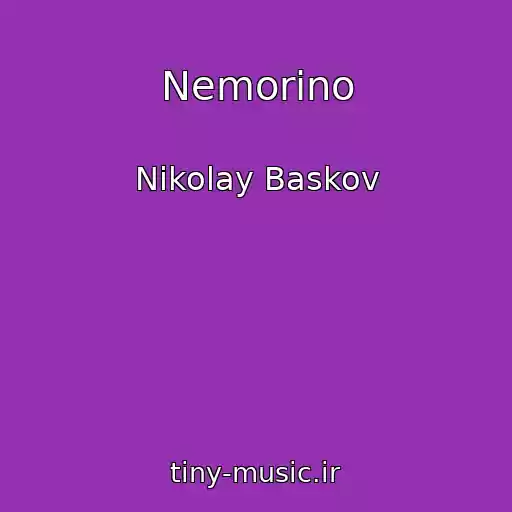 کاور آهنگ Nemorino از Nikolay Baskov