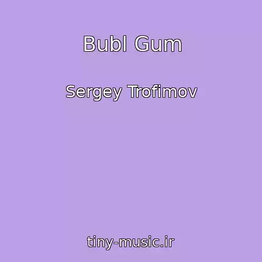 کاور آهنگ Bubl Gum از Sergey Trofimov