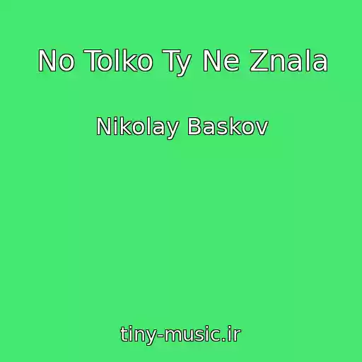 کاور آهنگ No Tolko Ty Ne Znala از Nikolay Baskov