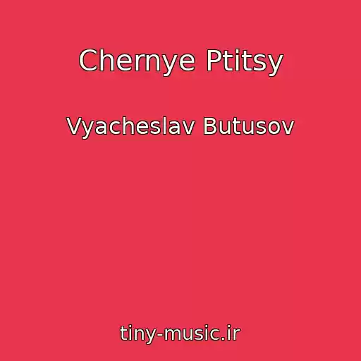 کاور آهنگ Chernye Ptitsy از Vyacheslav Butusov