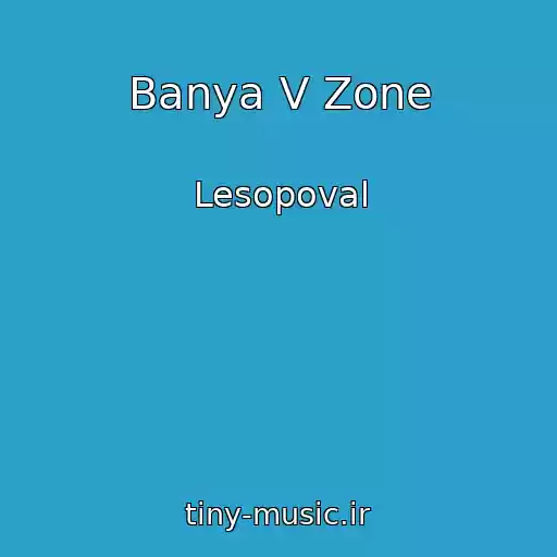 کاور آهنگ Banya V Zone از Lesopoval