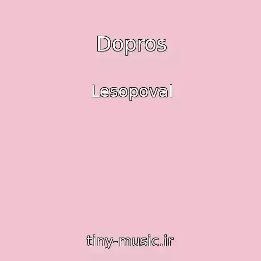 کاور آهنگ Dopros از Lesopoval