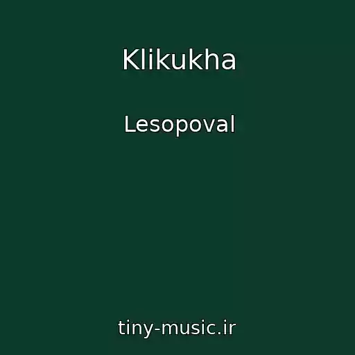 کاور آهنگ Klikukha از Lesopoval