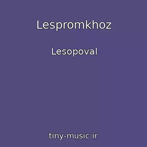 کاور آهنگ Lespromkhoz از Lesopoval