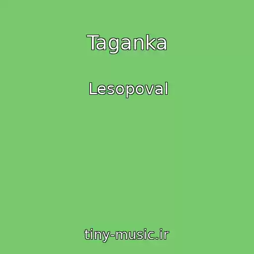 کاور آهنگ Taganka از Lesopoval