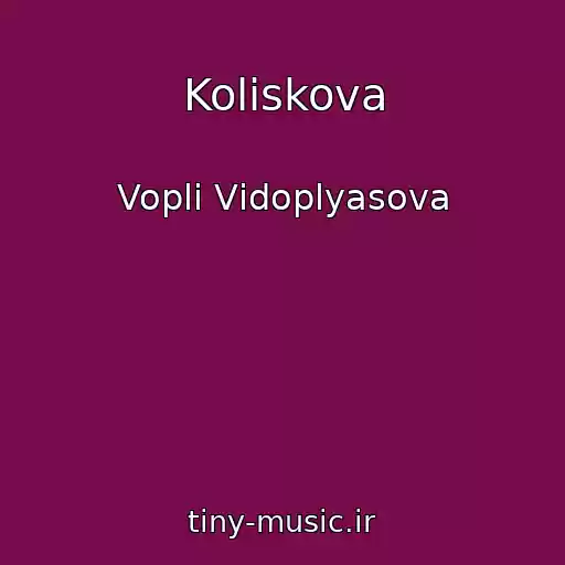 کاور آهنگ Koliskova از Voplі Vіdoplyasova