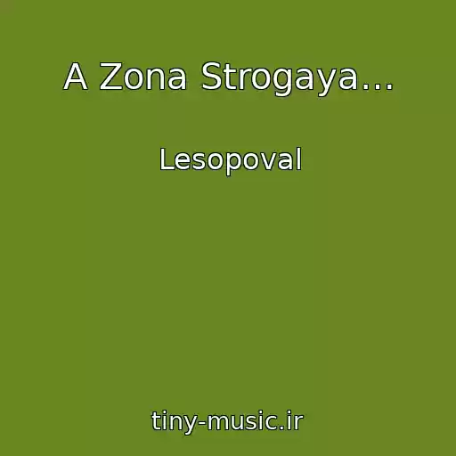 کاور آهنگ A Zona Strogaya… از Lesopoval