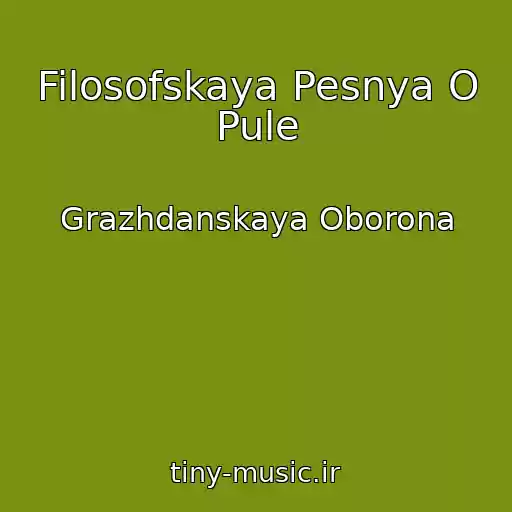 کاور آهنگ Filosofskaya Pesnya O Pule از Grazhdanskaya Oborona