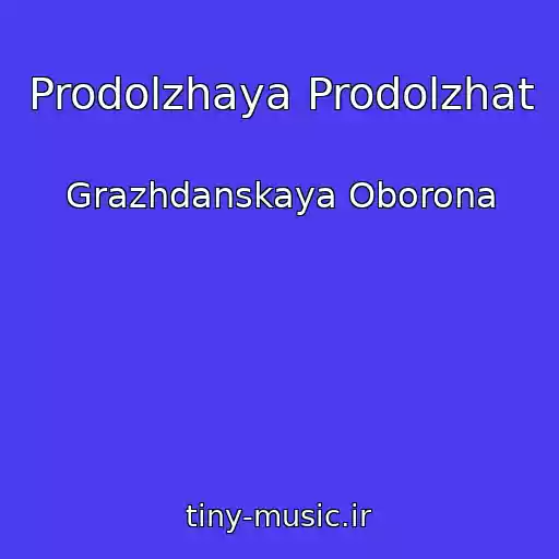 کاور آهنگ Prodolzhaya Prodolzhat از Grazhdanskaya Oborona