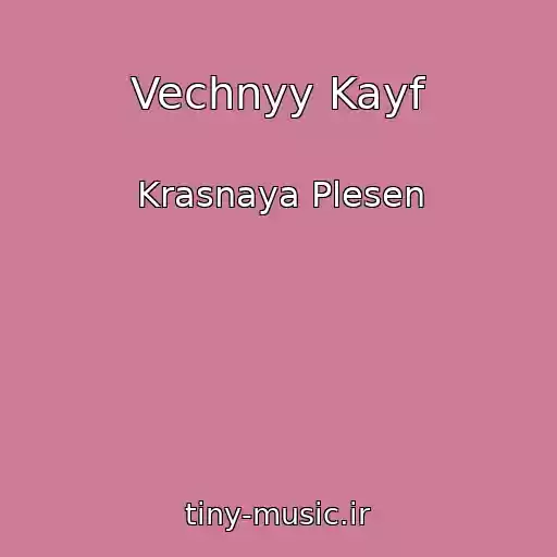 کاور آهنگ Vechnyy Kayf از Krasnaya Plesen