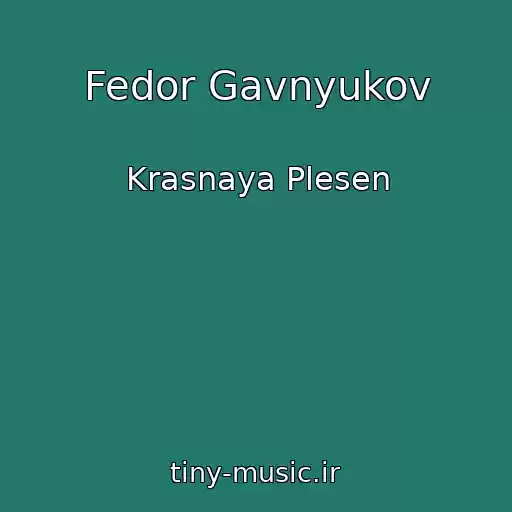 کاور آهنگ Fedor Gavnyukov از Krasnaya Plesen