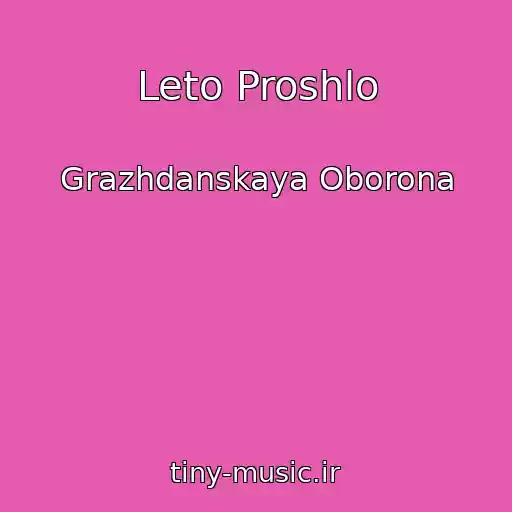 کاور آهنگ Leto Proshlo از Grazhdanskaya Oborona