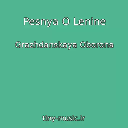 کاور آهنگ Pesnya O Lenine از Grazhdanskaya Oborona