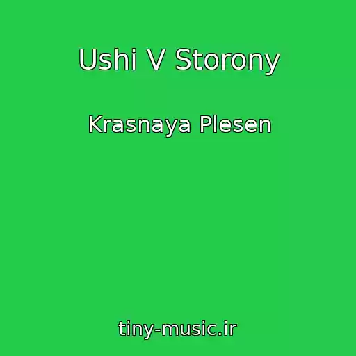 کاور آهنگ Ushi V Storony از Krasnaya Plesen