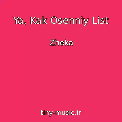 کاور آهنگ Ya, Kak Osenniy List از Zheka