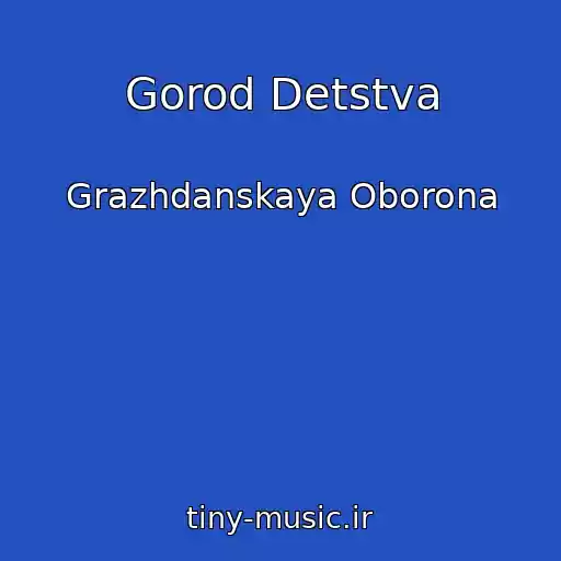 کاور آهنگ Gorod Detstva از Grazhdanskaya Oborona