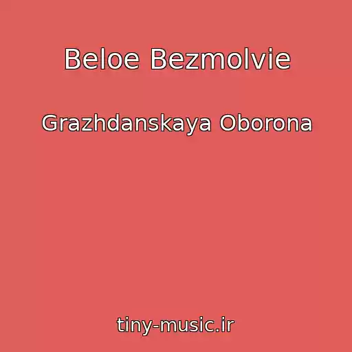 کاور آهنگ Beloe Bezmolvie از Grazhdanskaya Oborona