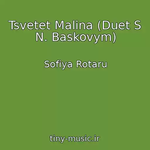کاور آهنگ Tsvetet Malina (Duet S N. Baskovym) از Sofiya Rotaru