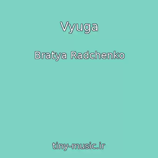 کاور آهنگ Vyuga از Bratya Radchenko