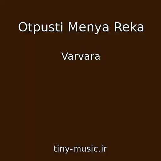 کاور آهنگ Otpusti Menya Reka از Varvara