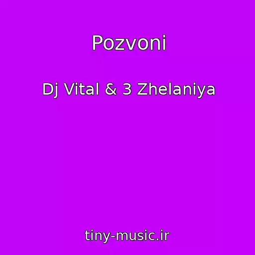 کاور آهنگ Pozvoni از Dj Vital & 3 Zhelaniya