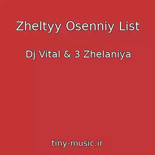 کاور آهنگ Zheltyy Osenniy List از Dj Vital & 3 Zhelaniya