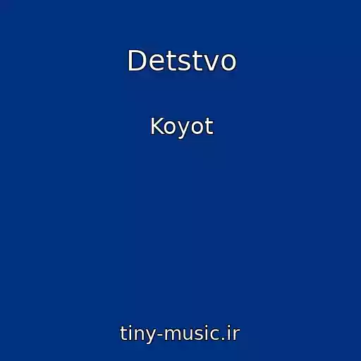 کاور آهنگ Detstvo از Koyot