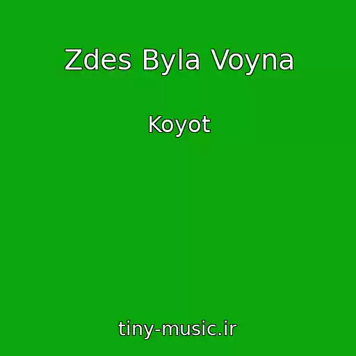 کاور آهنگ Zdes Byla Voyna از Koyot